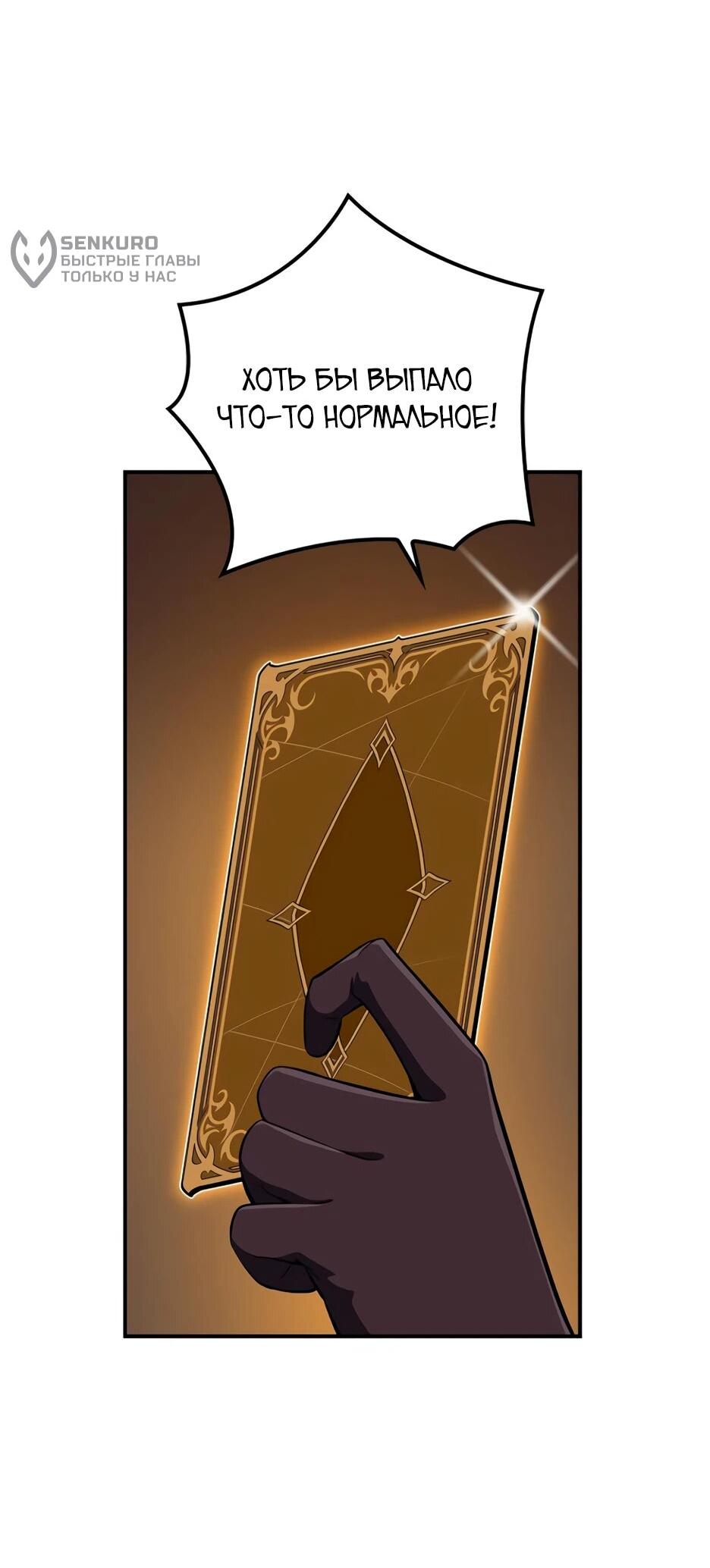 Манга BJ-Архимаг - Глава 135 Страница 13