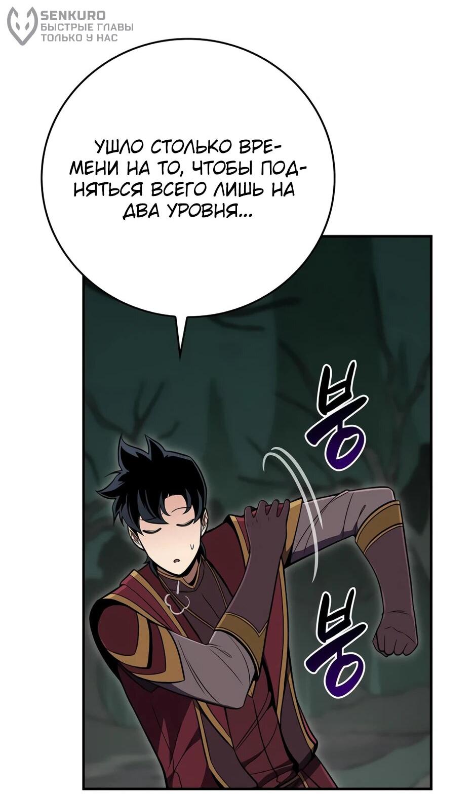 Манга BJ-Архимаг - Глава 135 Страница 8