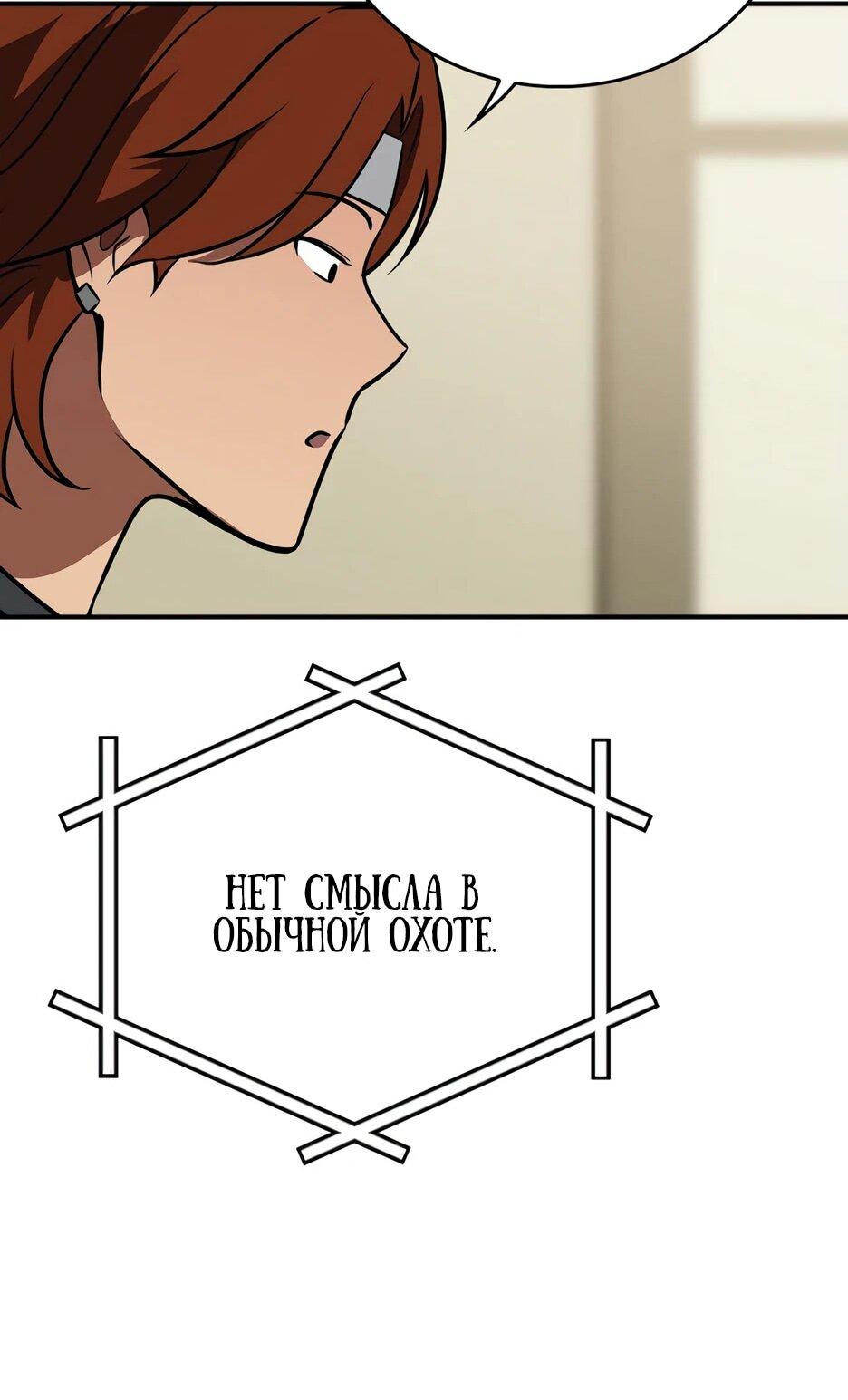 Манга BJ-Архимаг - Глава 135 Страница 27