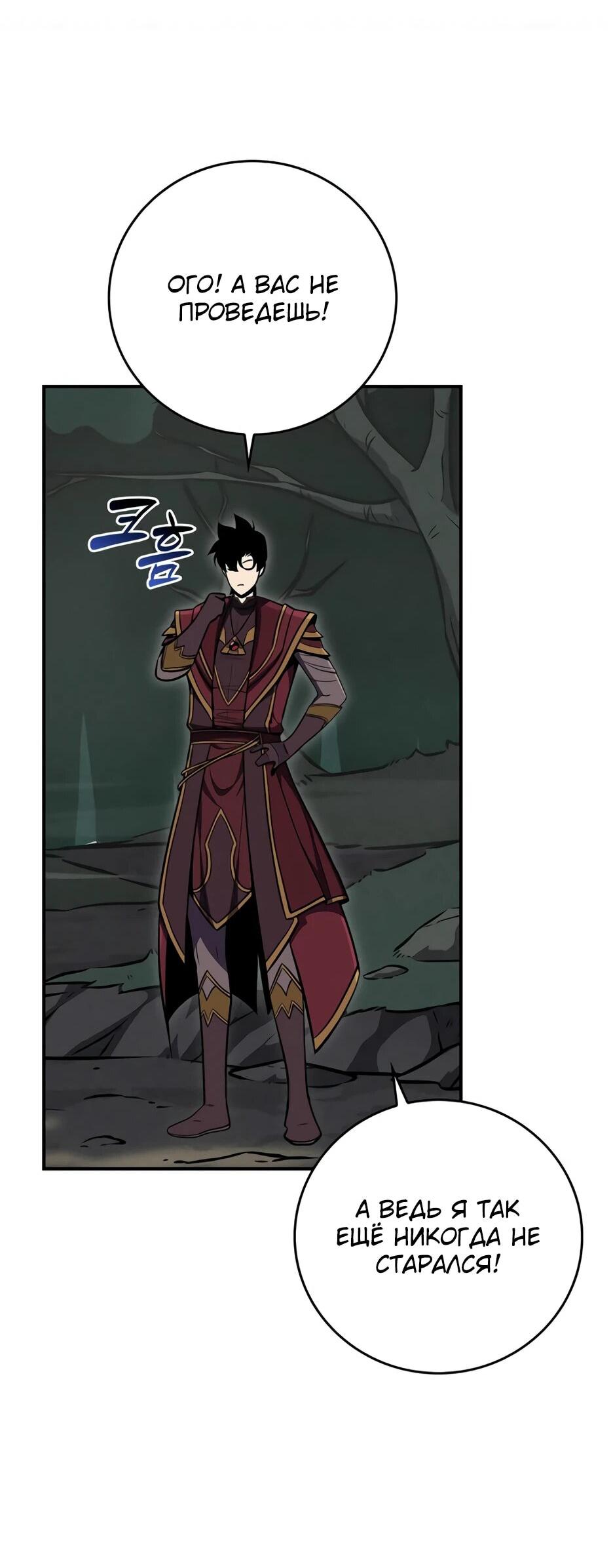 Манга BJ-Архимаг - Глава 135 Страница 79