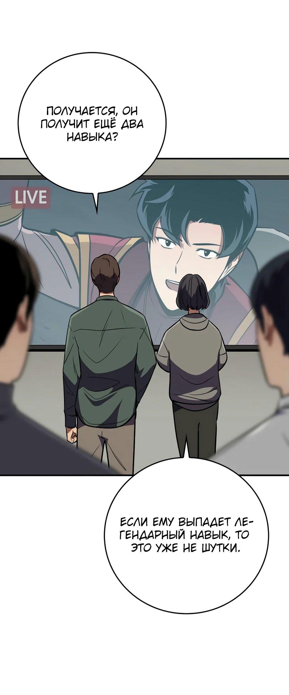 Манга BJ-Архимаг - Глава 135 Страница 83