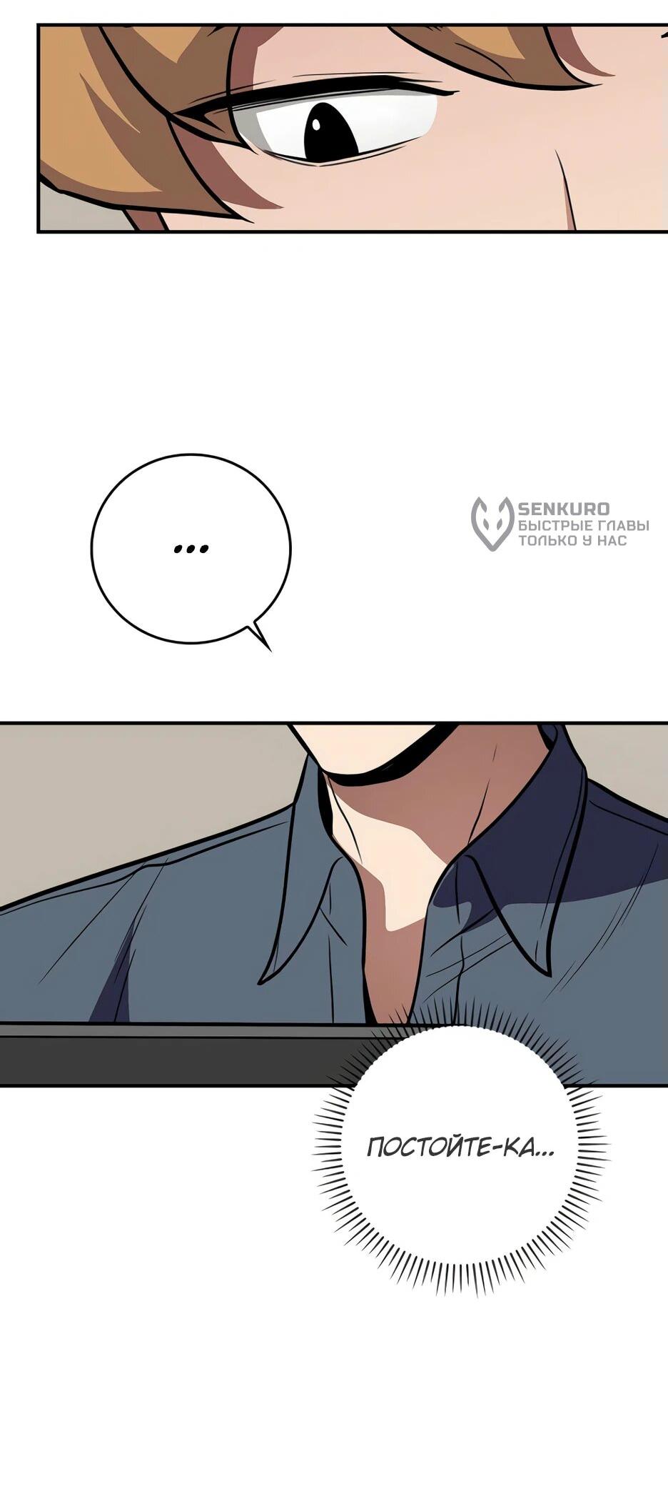 Манга BJ-Архимаг - Глава 135 Страница 30