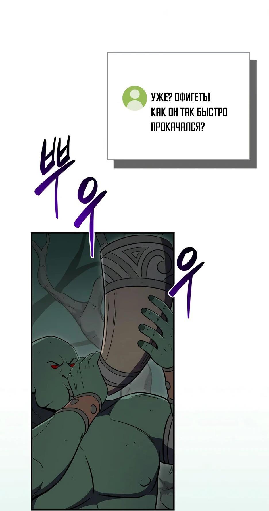 Манга BJ-Архимаг - Глава 135 Страница 46
