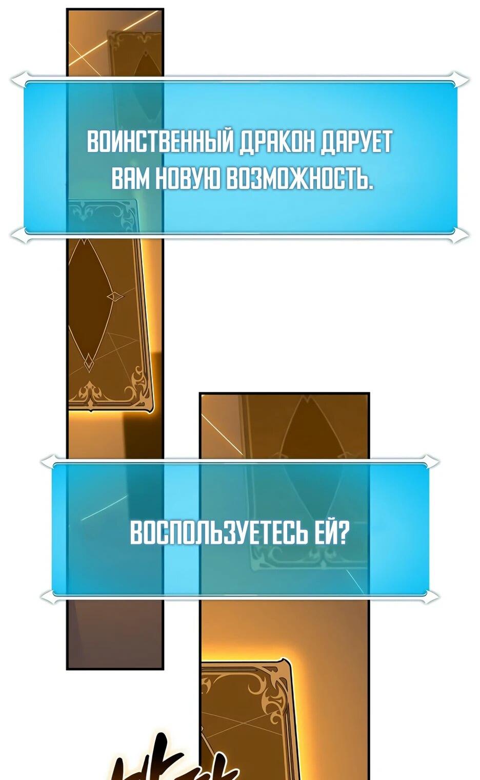 Манга BJ-Архимаг - Глава 135 Страница 10