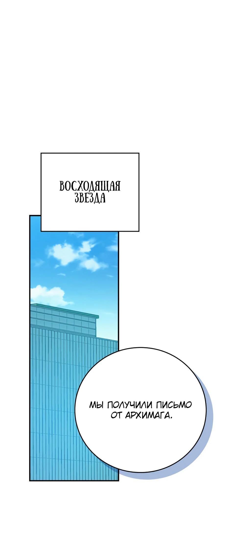 Манга BJ-Архимаг - Глава 135 Страница 21