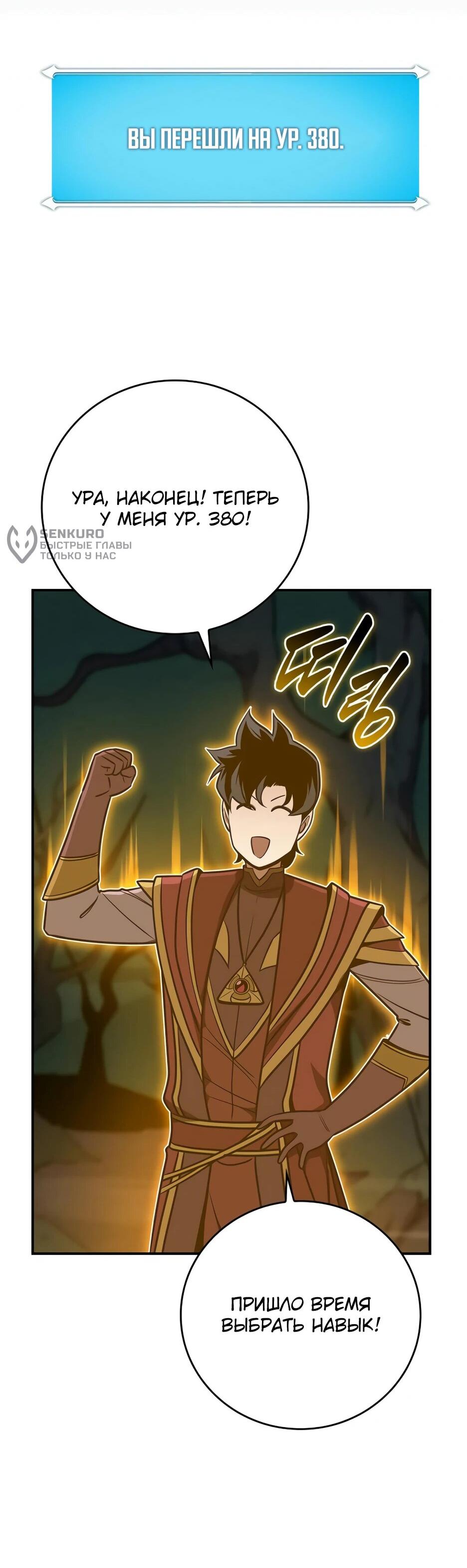 Манга BJ-Архимаг - Глава 135 Страница 63