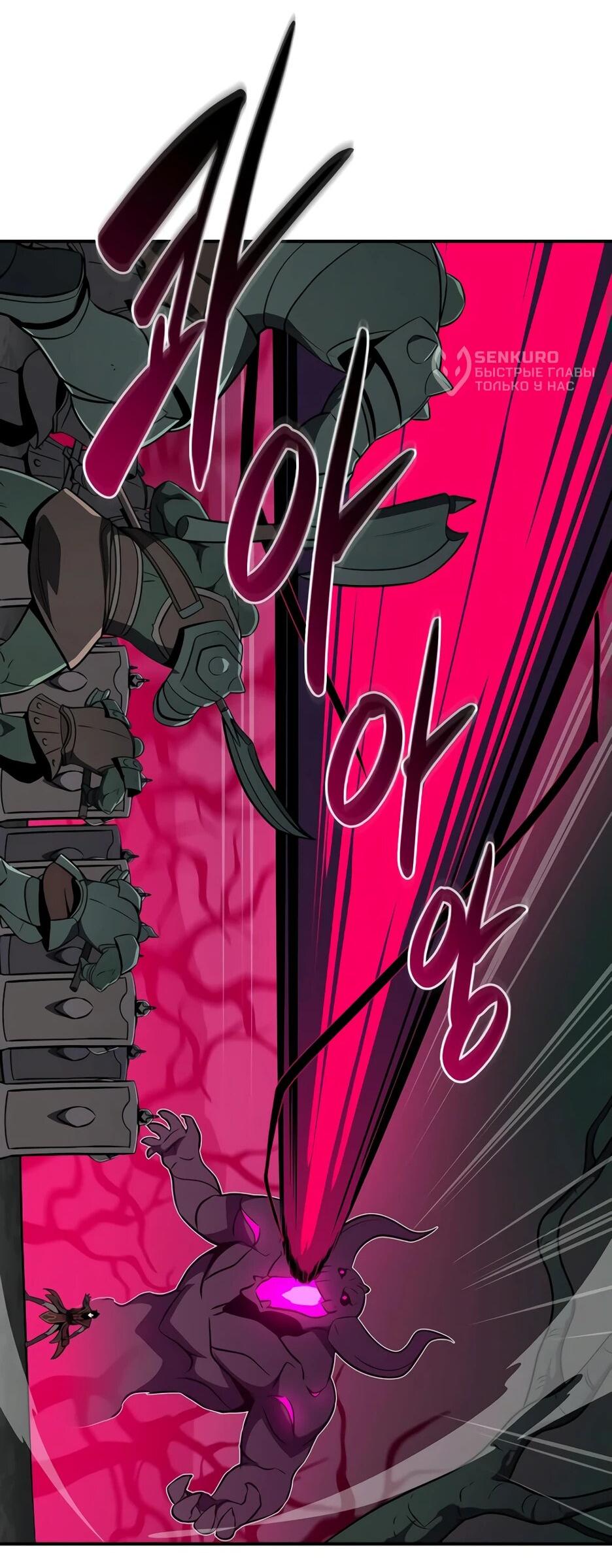 Манга BJ-Архимаг - Глава 135 Страница 56