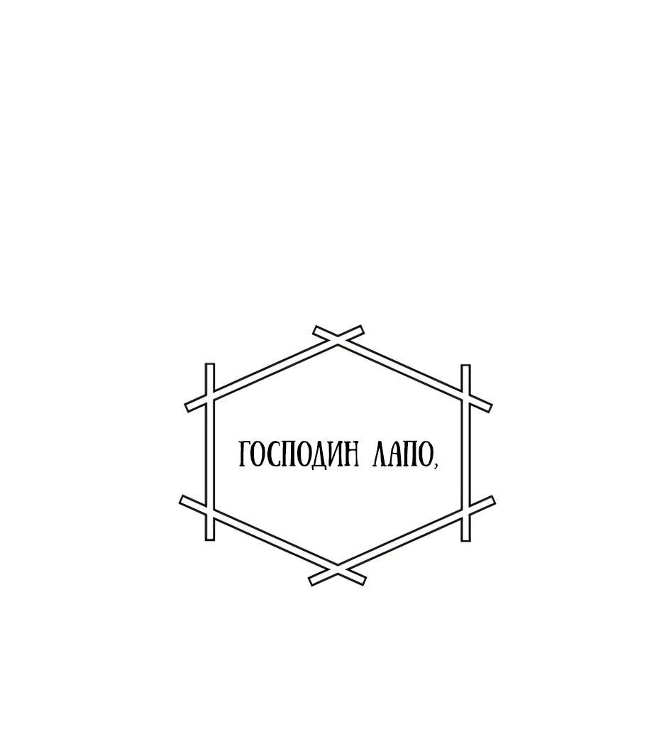 Манга BJ-Архимаг - Глава 135 Страница 32