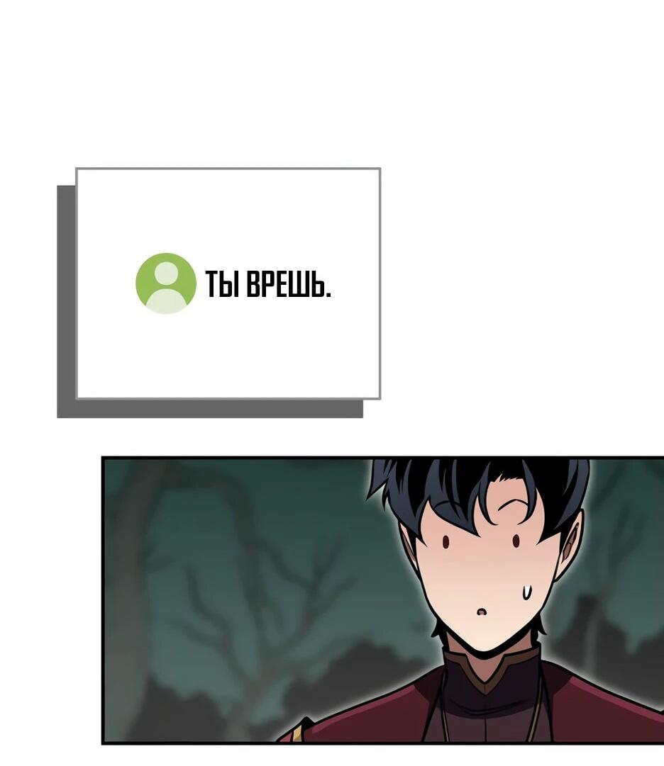 Манга BJ-Архимаг - Глава 135 Страница 75