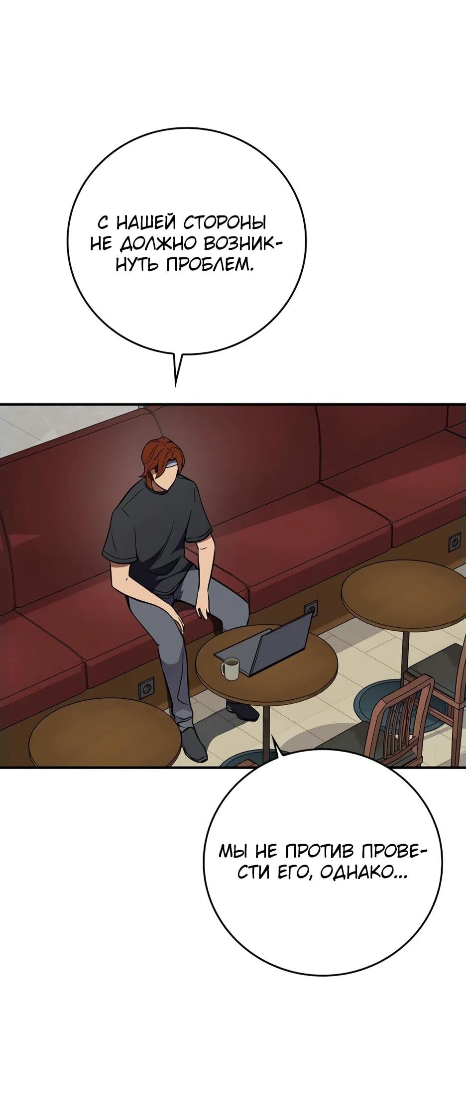 Манга BJ-Архимаг - Глава 135 Страница 25