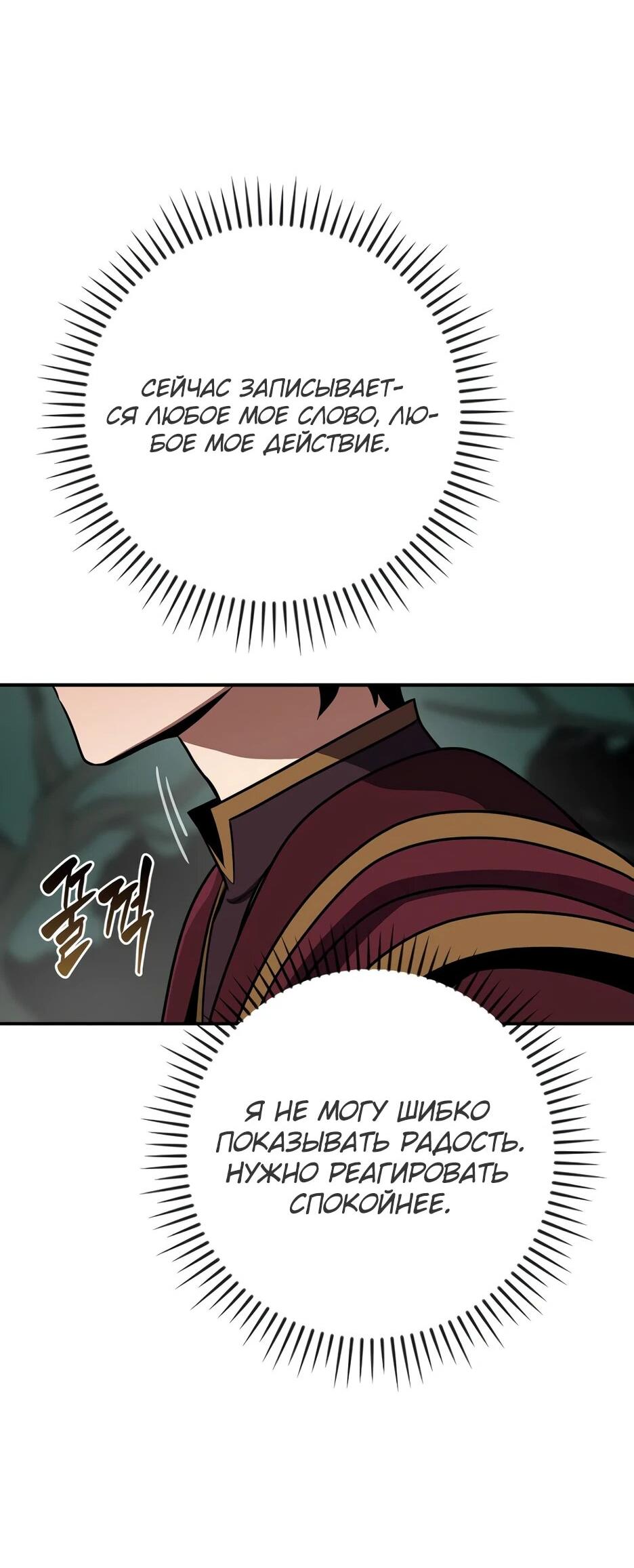 Манга BJ-Архимаг - Глава 135 Страница 70