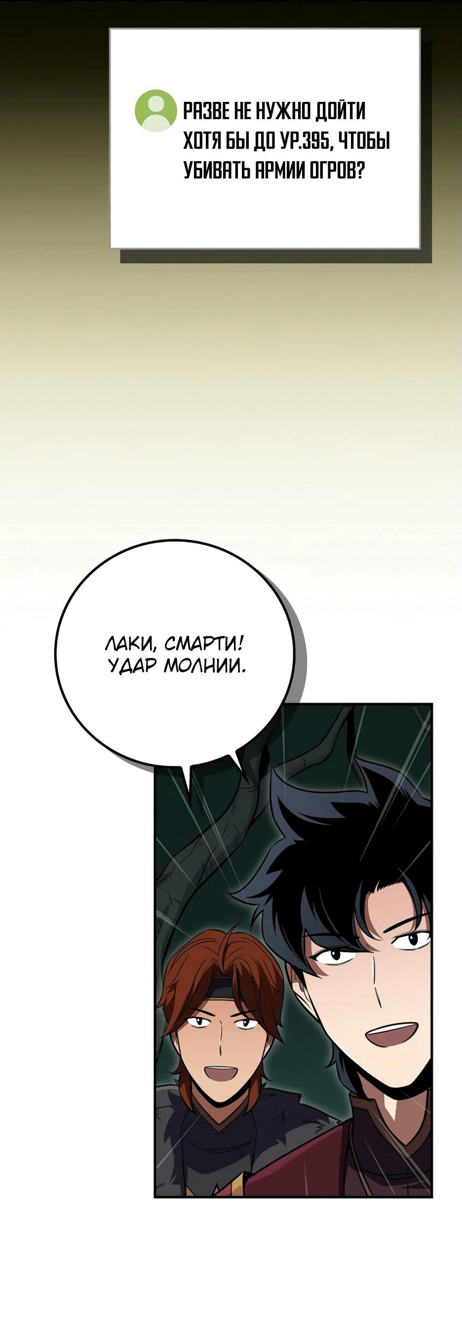Манга BJ-Архимаг - Глава 135 Страница 43