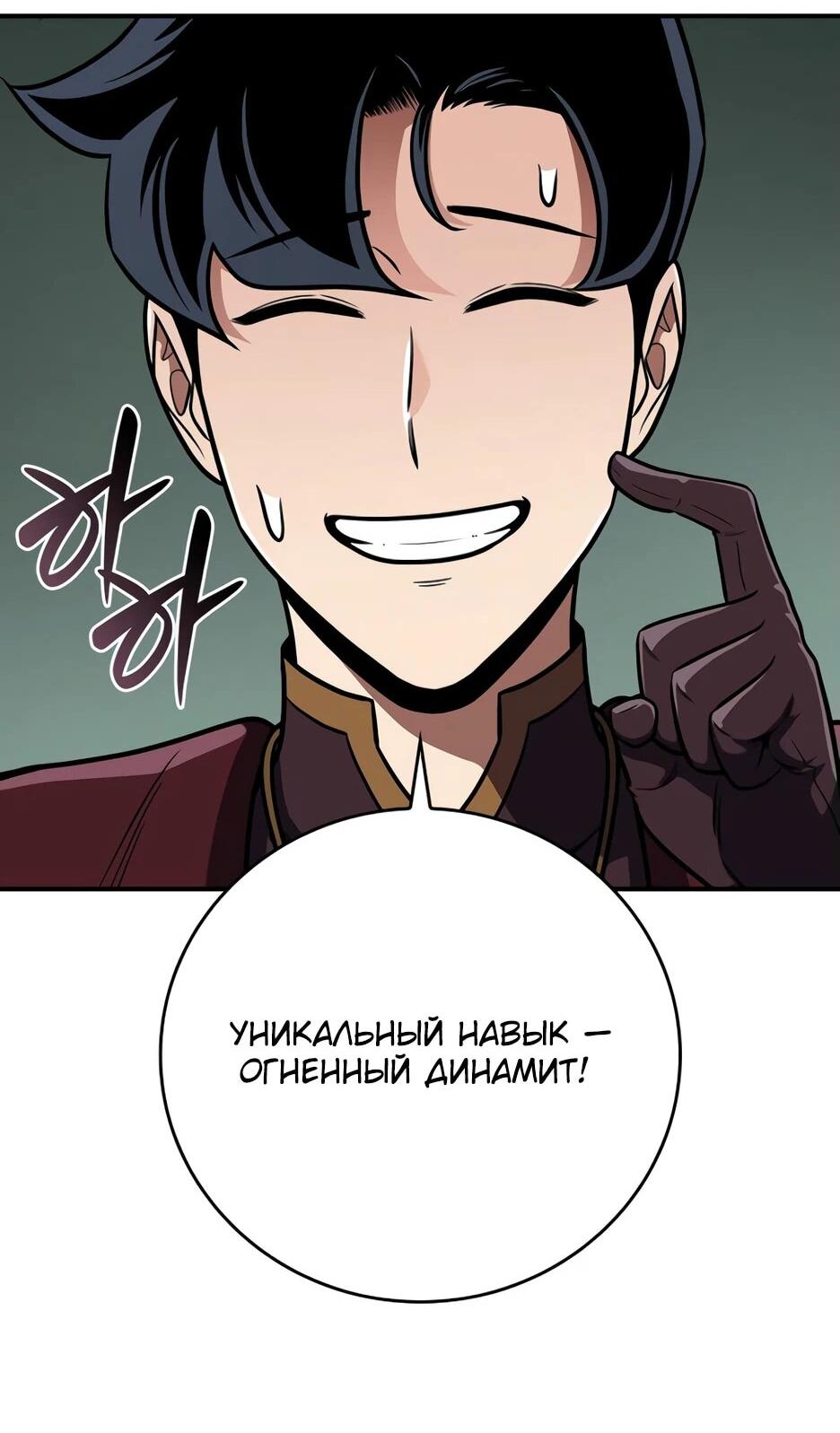 Манга BJ-Архимаг - Глава 135 Страница 81