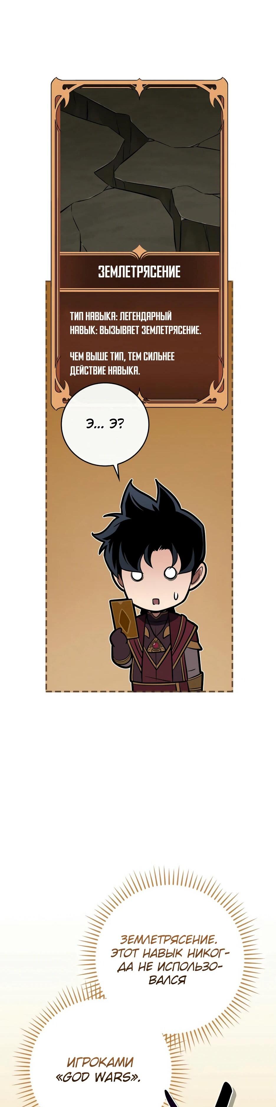 Манга BJ-Архимаг - Глава 135 Страница 67