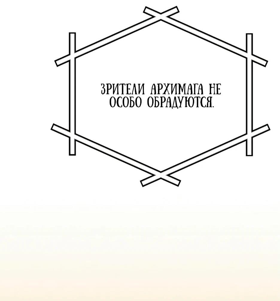 Манга BJ-Архимаг - Глава 135 Страница 34