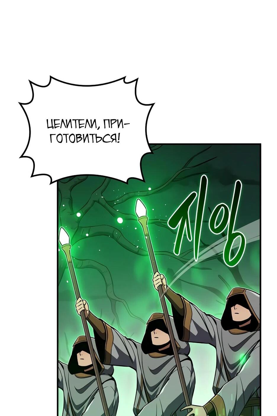 Манга BJ-Архимаг - Глава 135 Страница 54