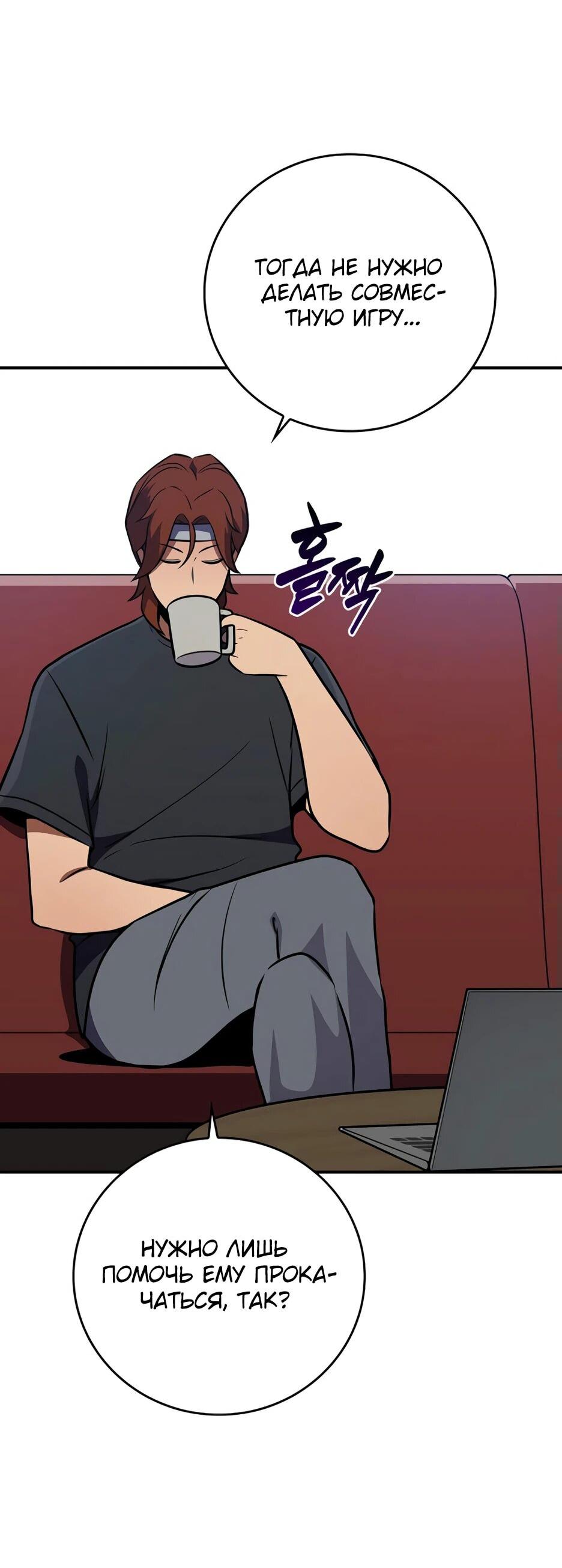 Манга BJ-Архимаг - Глава 135 Страница 39