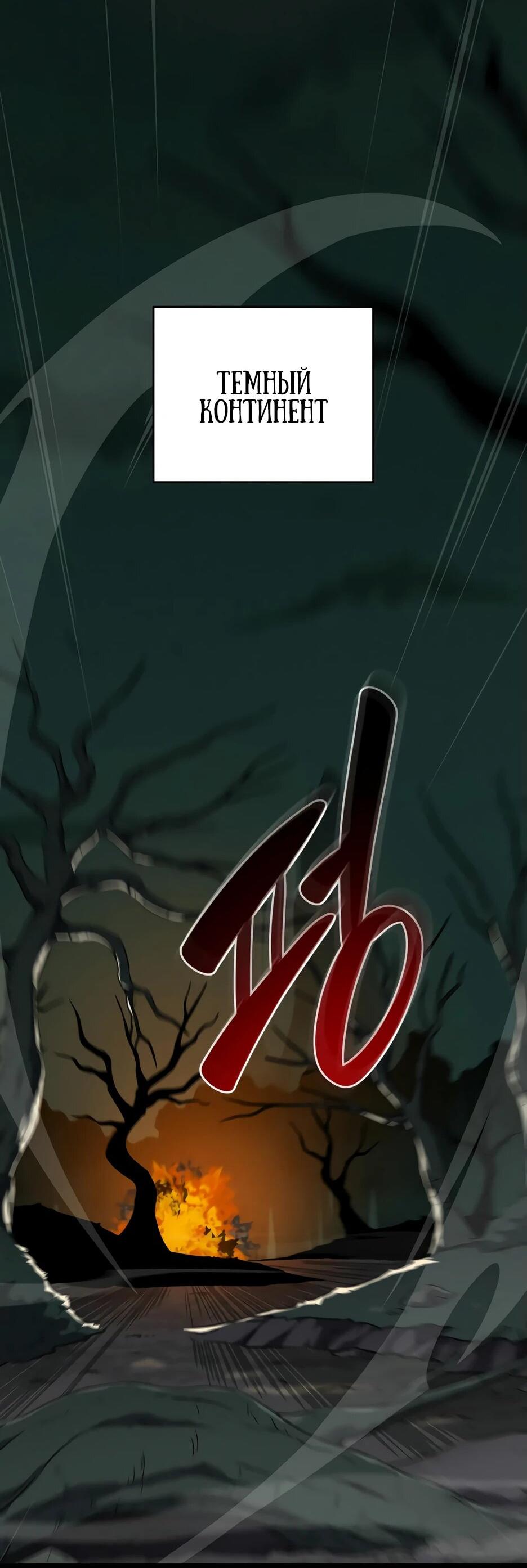 Манга BJ-Архимаг - Глава 135 Страница 2