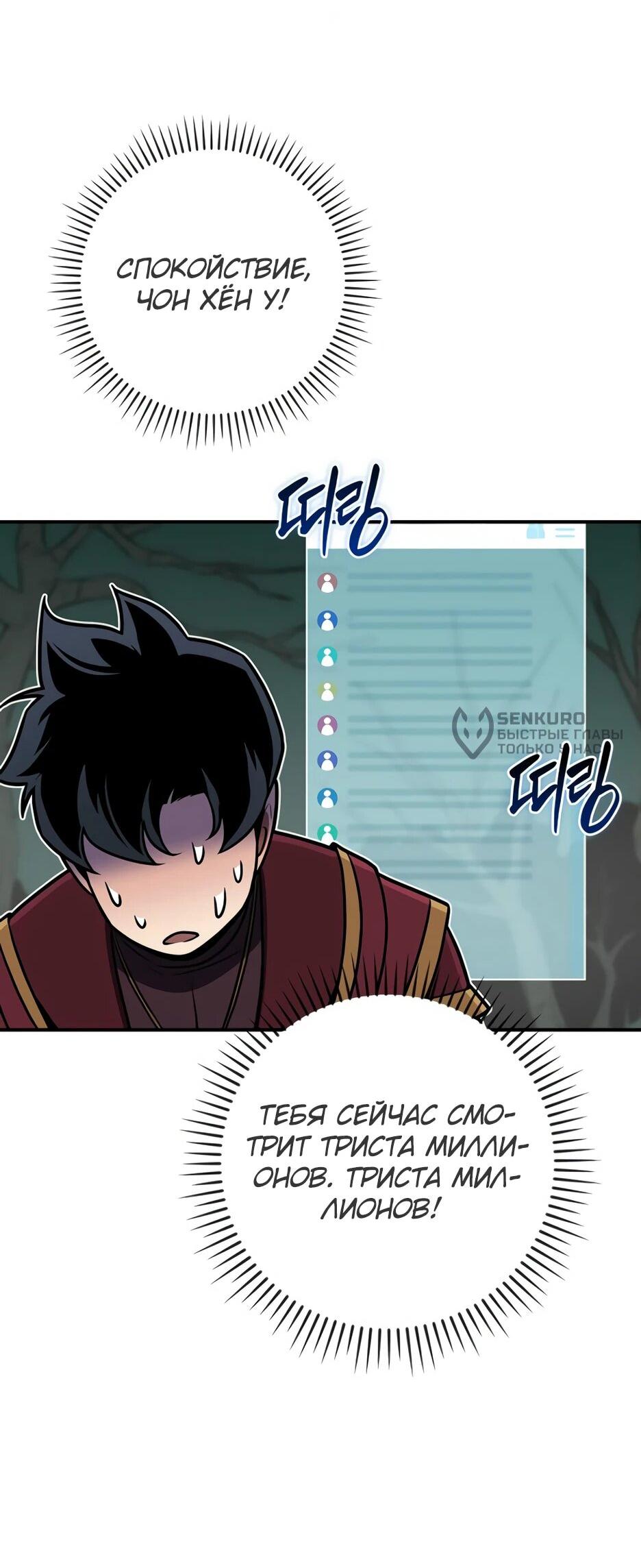 Манга BJ-Архимаг - Глава 135 Страница 69