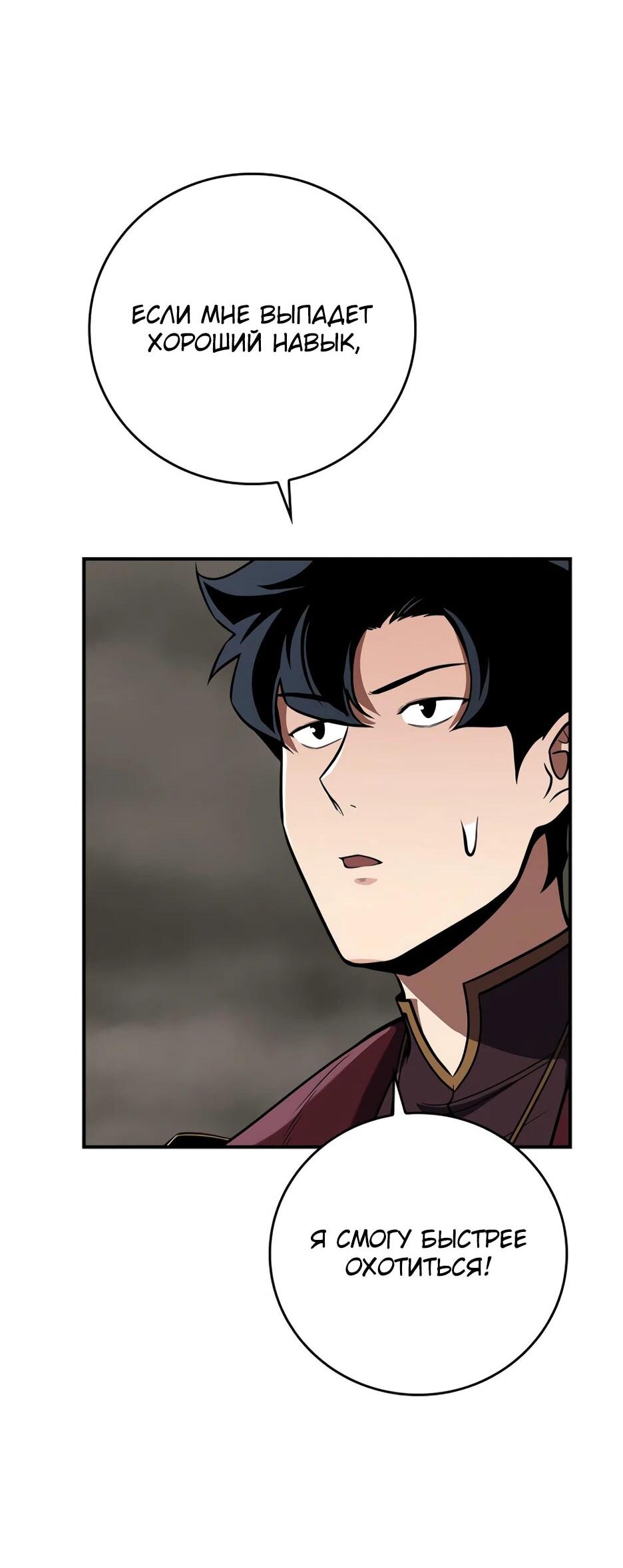 Манга BJ-Архимаг - Глава 135 Страница 12