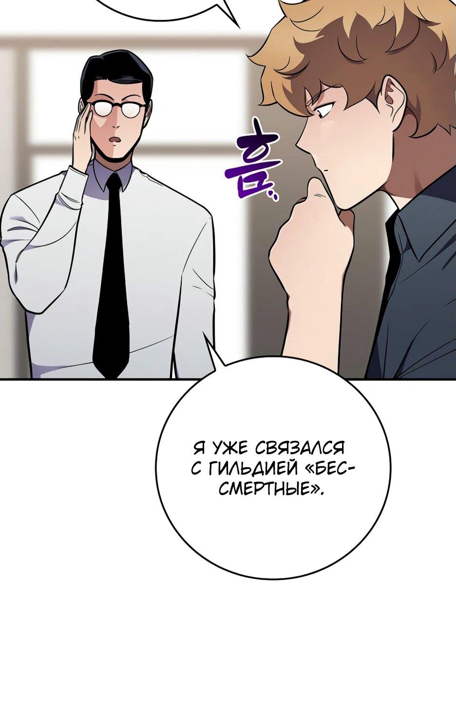 Манга BJ-Архимаг - Глава 135 Страница 23