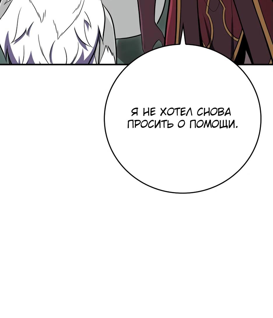 Манга BJ-Архимаг - Глава 135 Страница 17