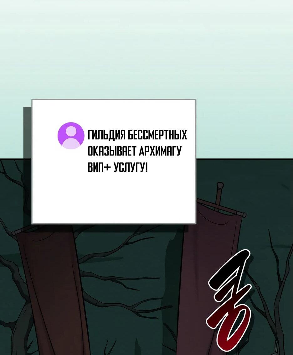 Манга BJ-Архимаг - Глава 135 Страница 47