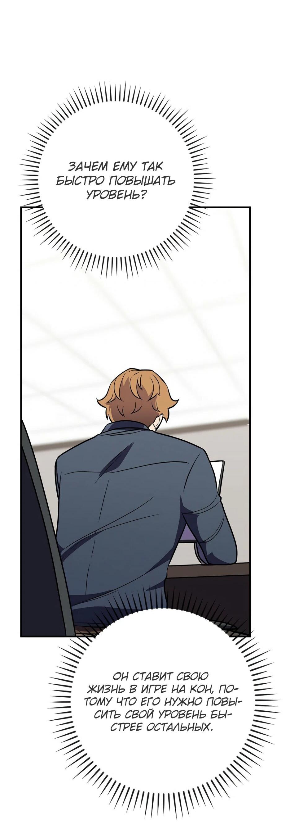 Манга BJ-Архимаг - Глава 135 Страница 31