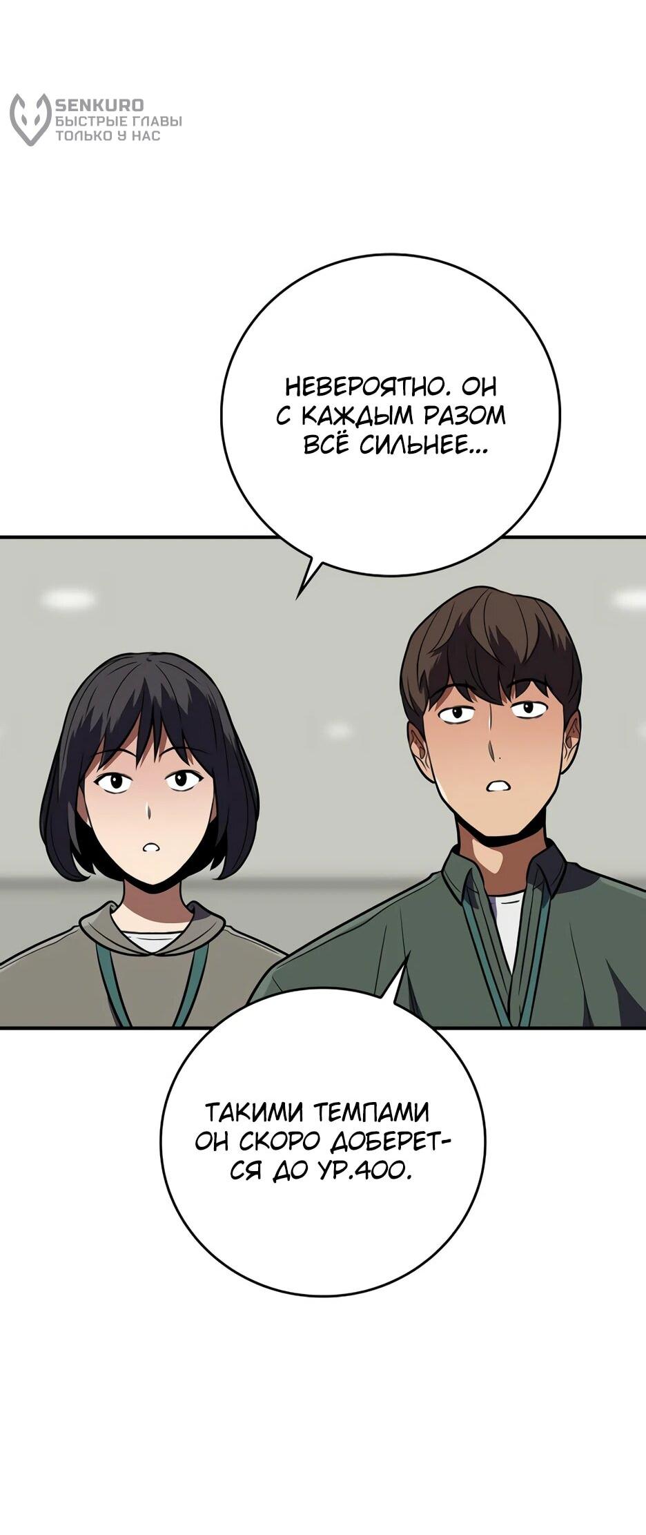 Манга BJ-Архимаг - Глава 135 Страница 82