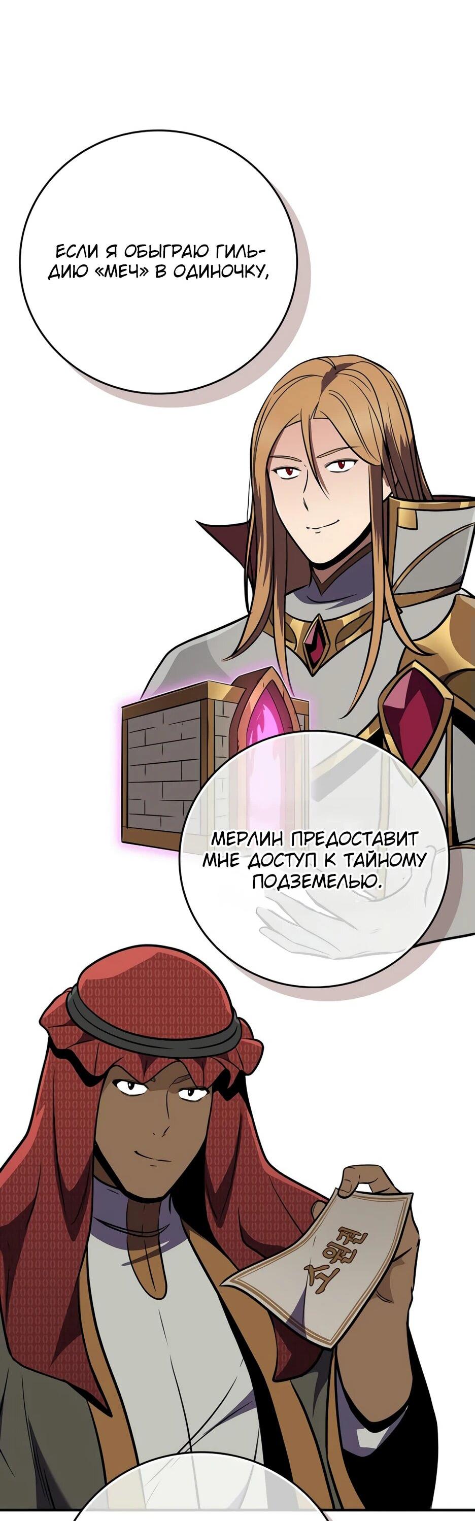 Манга BJ-Архимаг - Глава 136 Страница 90