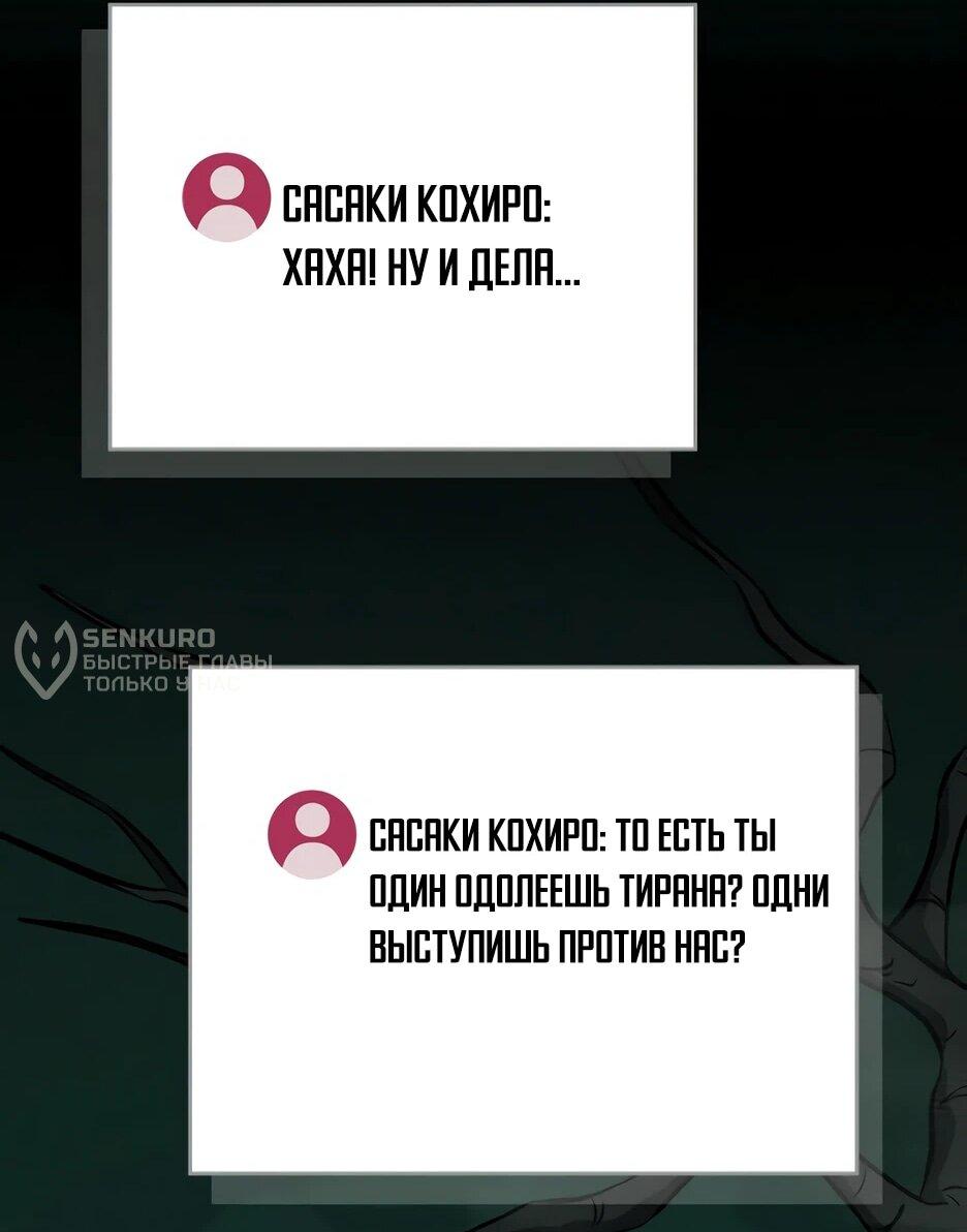 Манга BJ-Архимаг - Глава 136 Страница 96