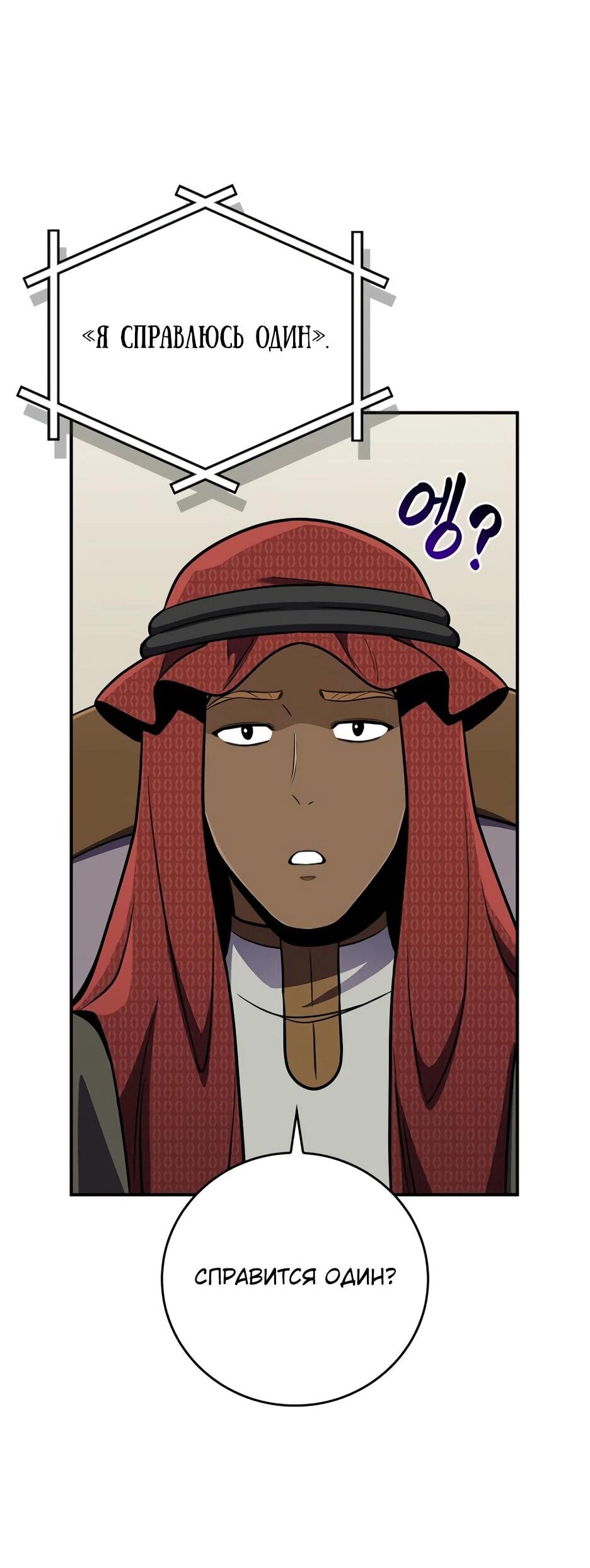 Манга BJ-Архимаг - Глава 136 Страница 66