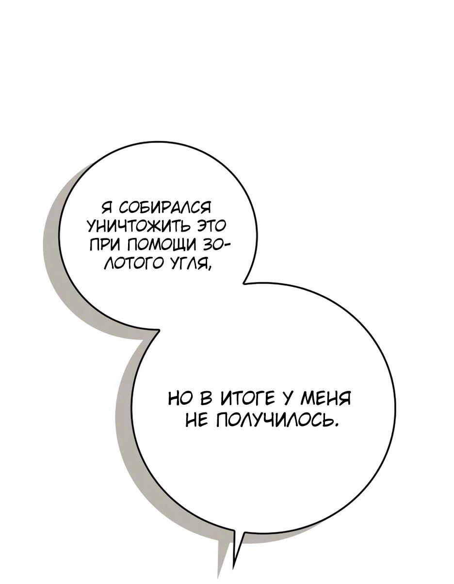 Манга BJ-Архимаг - Глава 136 Страница 80