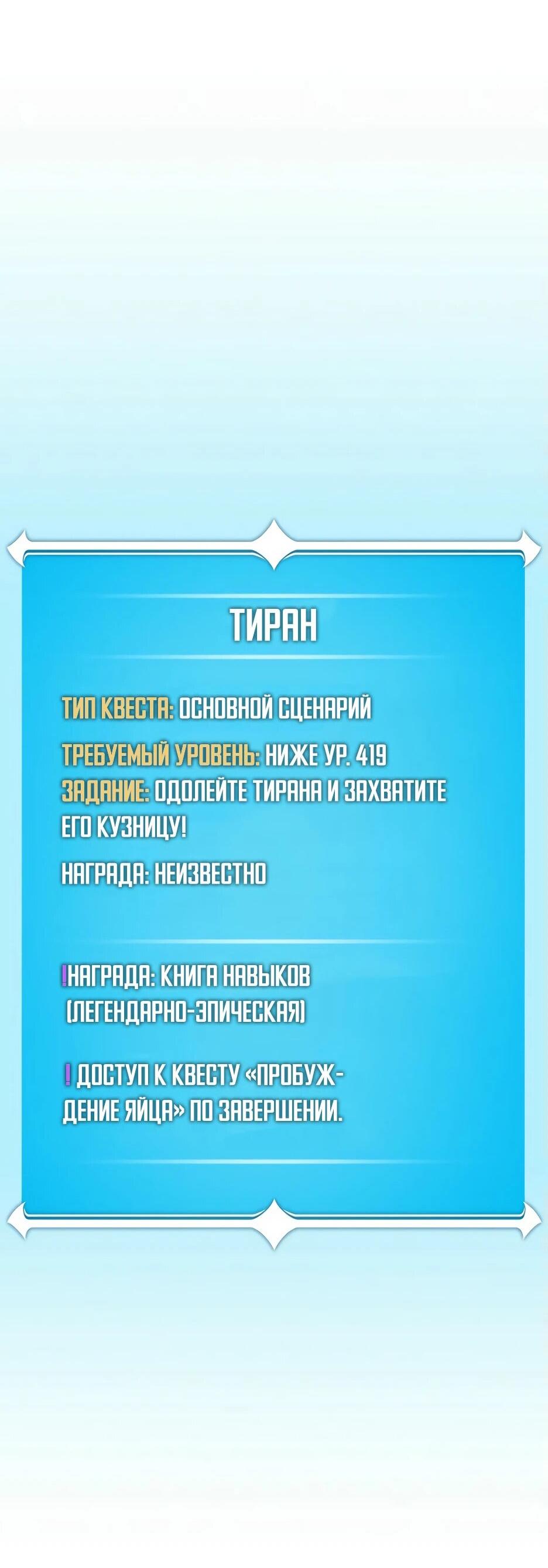 Манга BJ-Архимаг - Глава 136 Страница 87