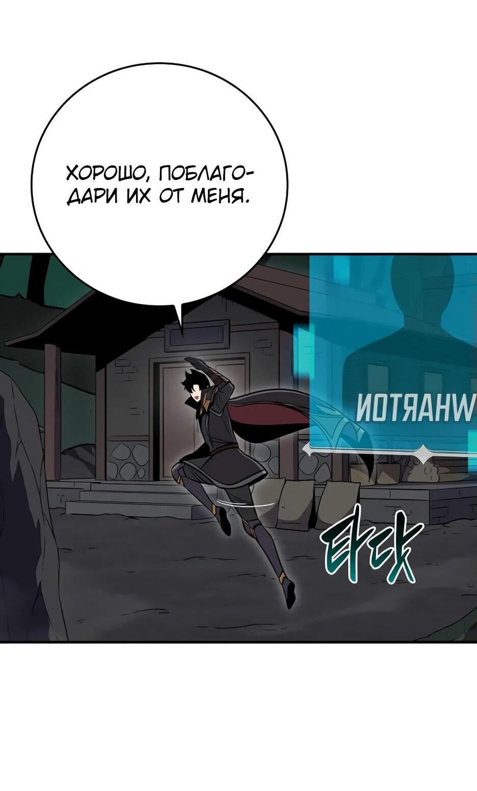 Манга BJ-Архимаг - Глава 136 Страница 33