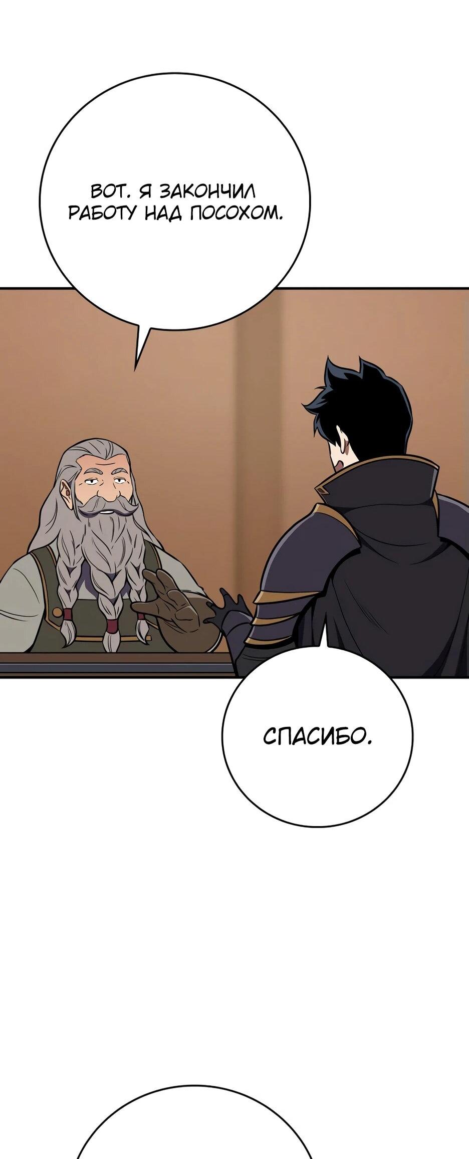 Манга BJ-Архимаг - Глава 136 Страница 37