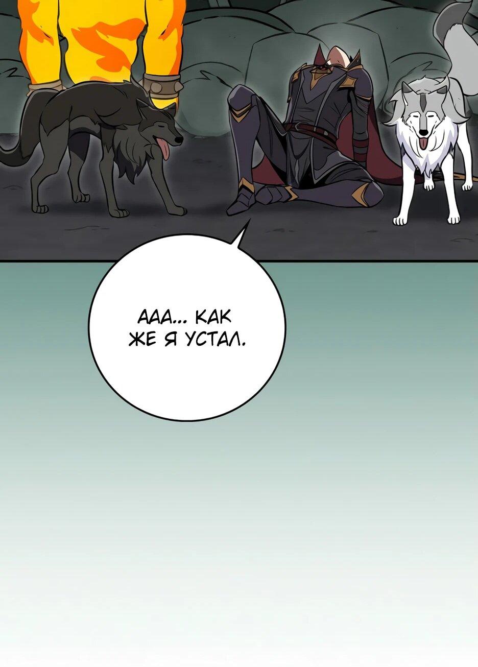 Манга BJ-Архимаг - Глава 136 Страница 60