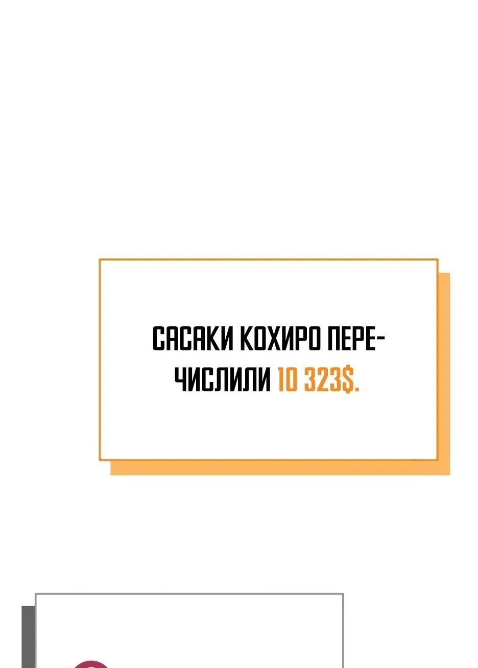Манга BJ-Архимаг - Глава 136 Страница 92
