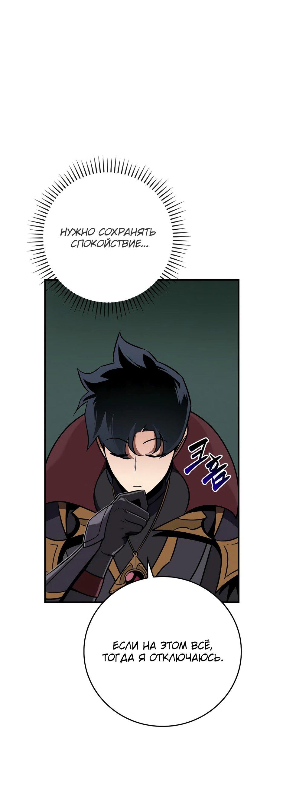 Манга BJ-Архимаг - Глава 136 Страница 30