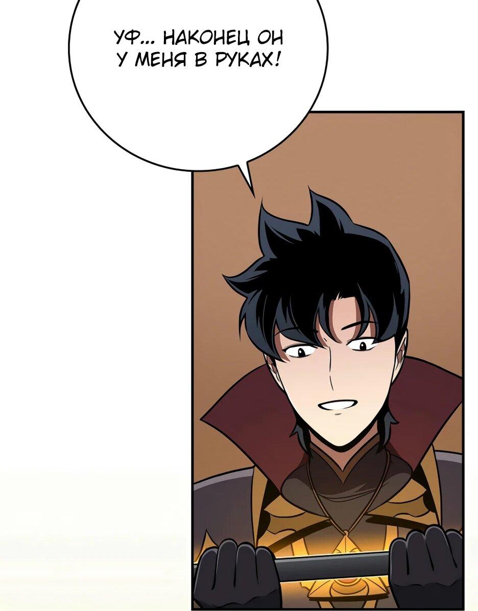 Манга BJ-Архимаг - Глава 136 Страница 38