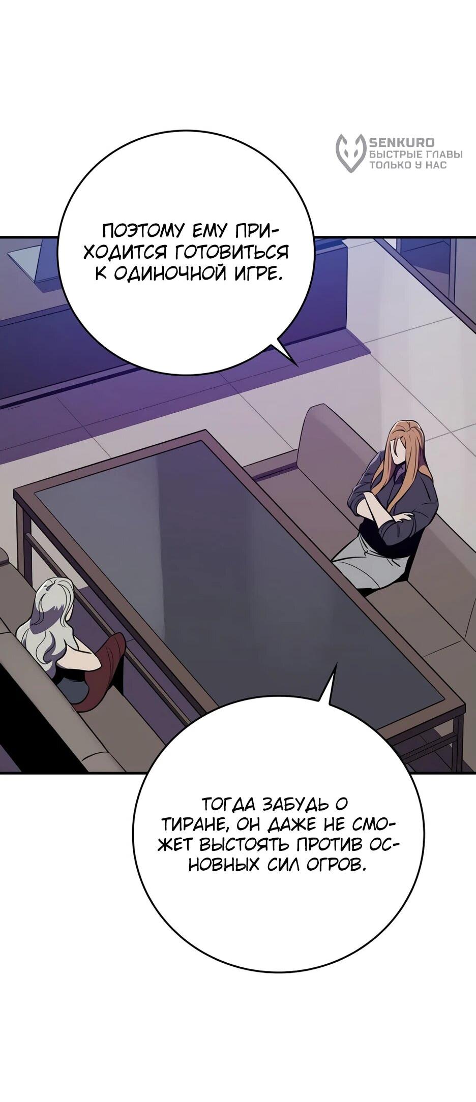 Манга BJ-Архимаг - Глава 136 Страница 75