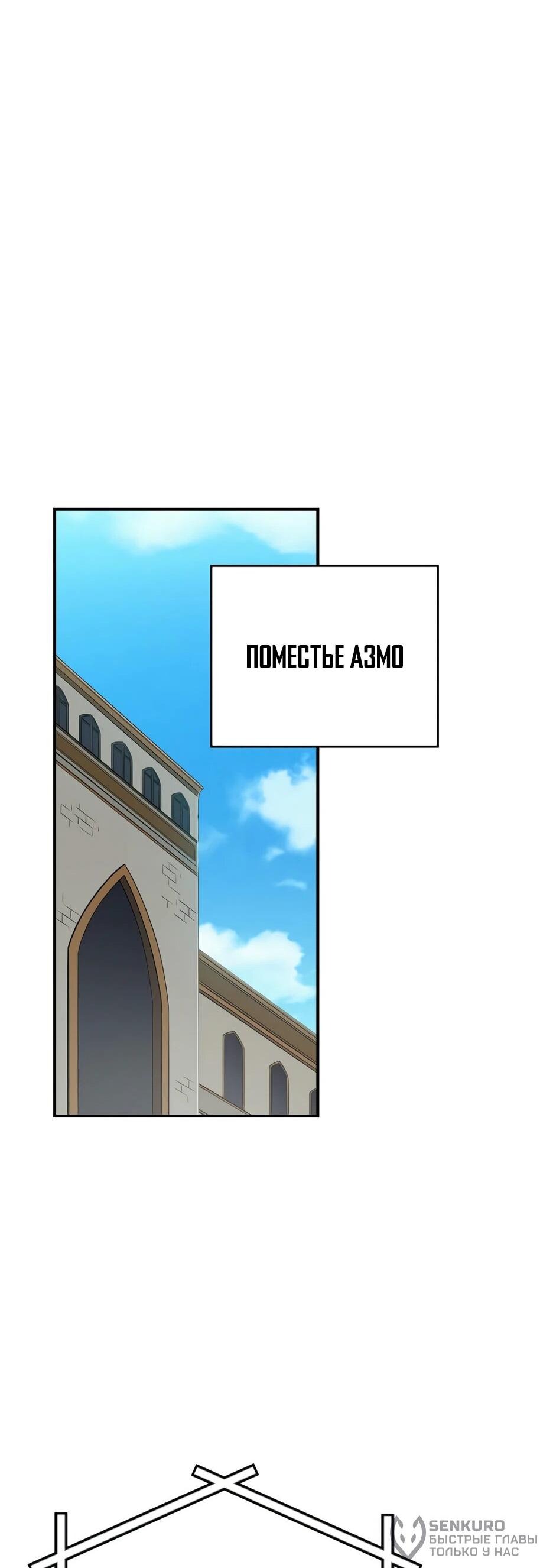 Манга BJ-Архимаг - Глава 136 Страница 64