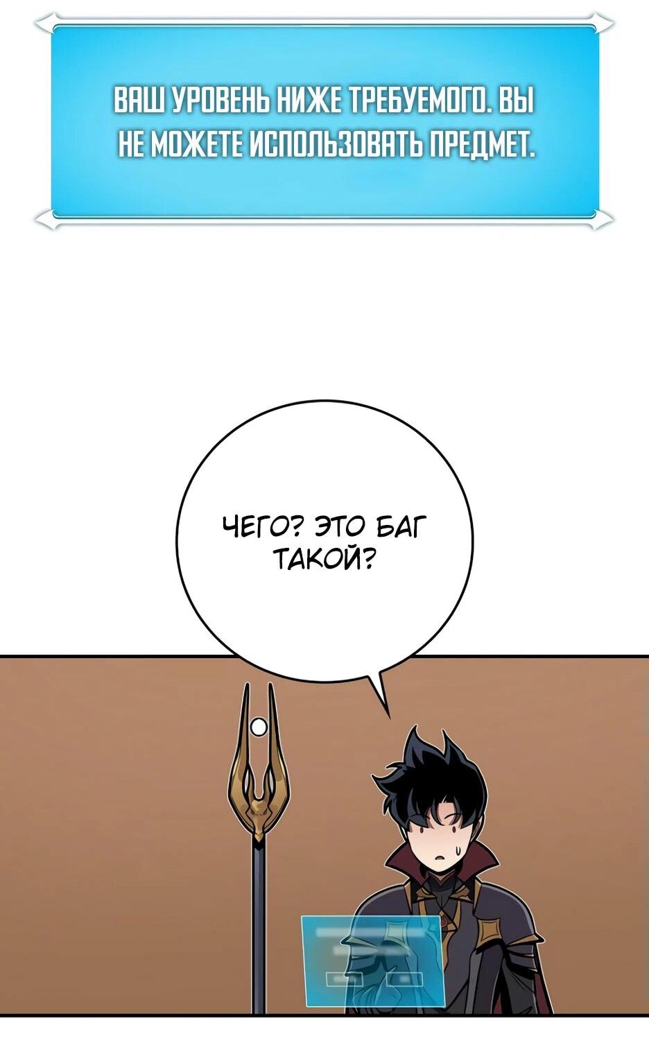 Манга BJ-Архимаг - Глава 136 Страница 46