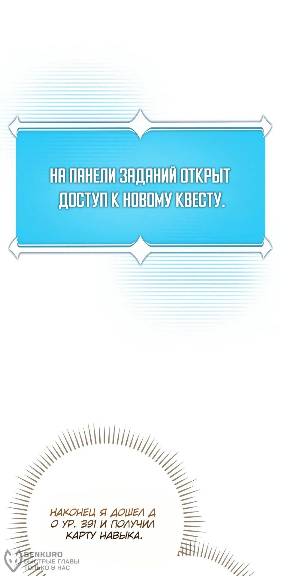 Манга BJ-Архимаг - Глава 136 Страница 83