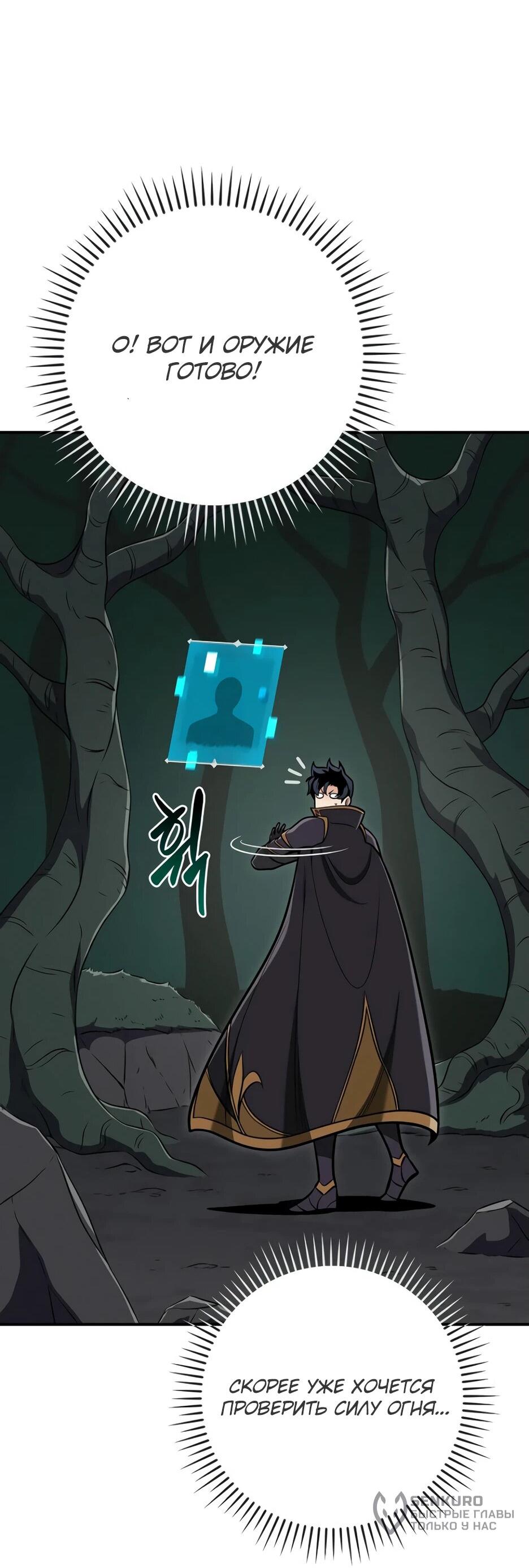 Манга BJ-Архимаг - Глава 136 Страница 29