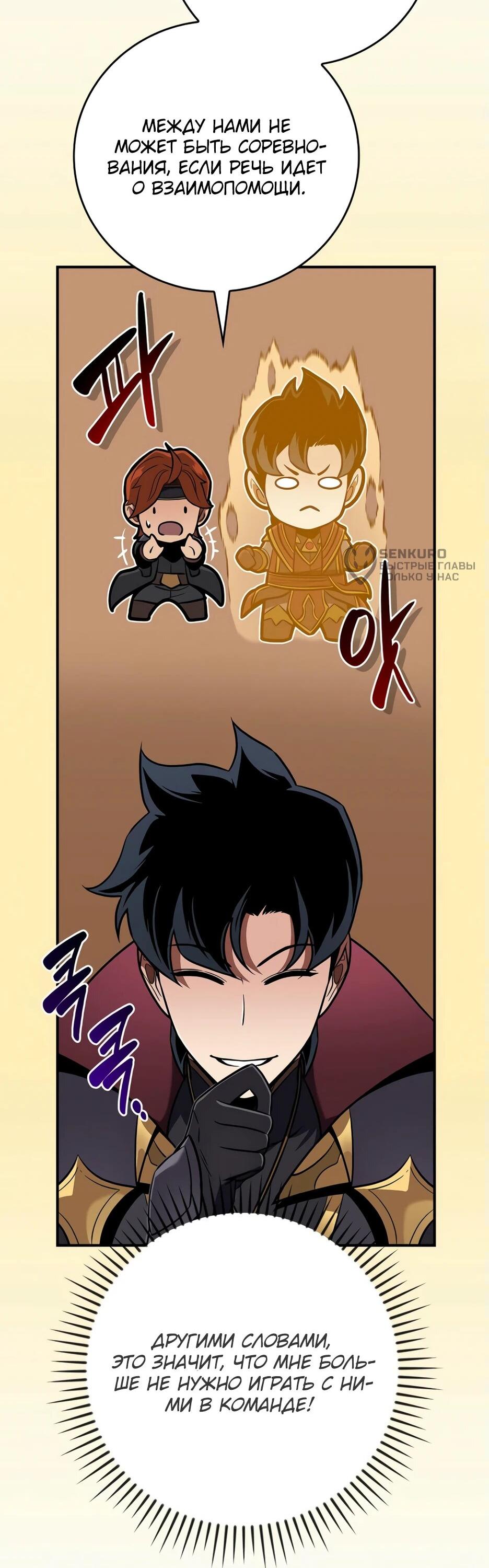 Манга BJ-Архимаг - Глава 136 Страница 9