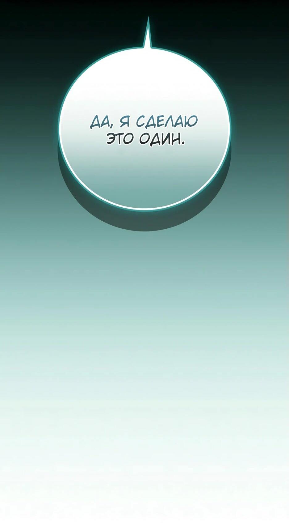 Манга BJ-Архимаг - Глава 136 Страница 98