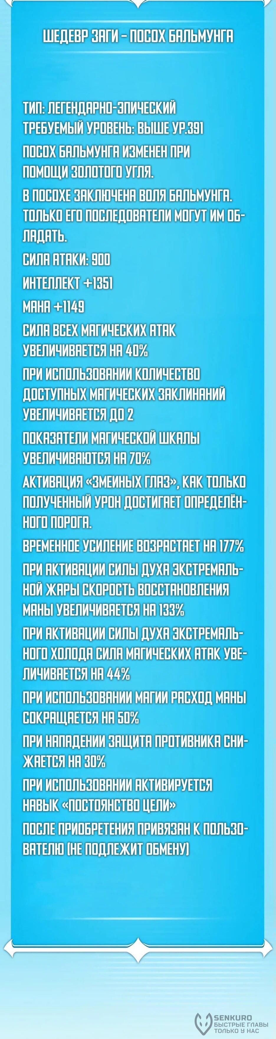 Манга BJ-Архимаг - Глава 136 Страница 42