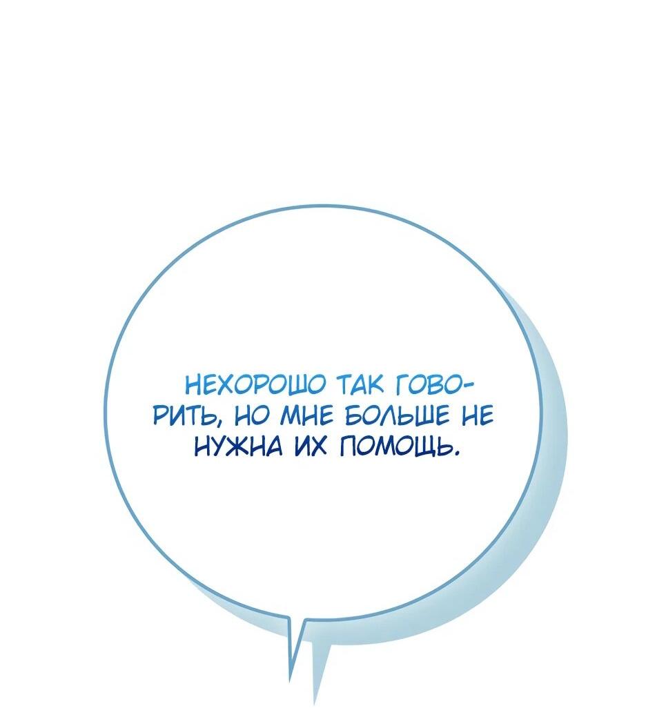 Манга BJ-Архимаг - Глава 136 Страница 34