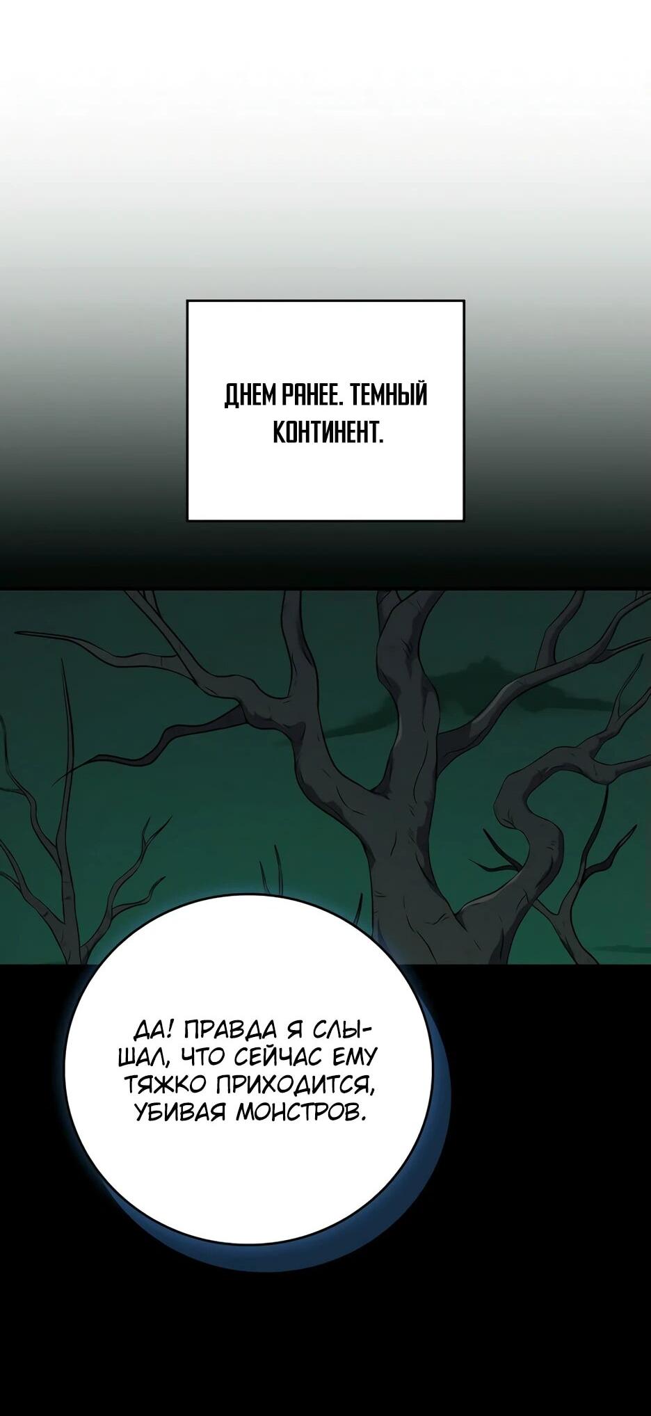 Манга BJ-Архимаг - Глава 136 Страница 58